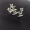 Saudi Embroidered Arabic Niqab - Bint-e-Hawa