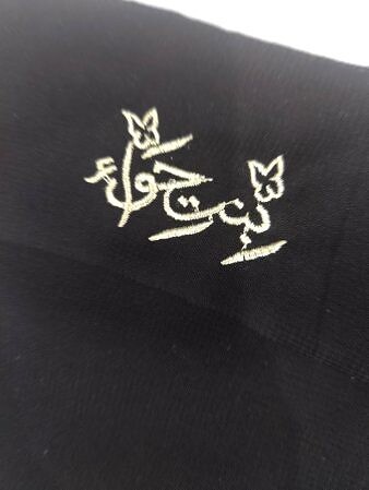 Saudi Embroidered Arabic Niqab - Bint-e-Hawa